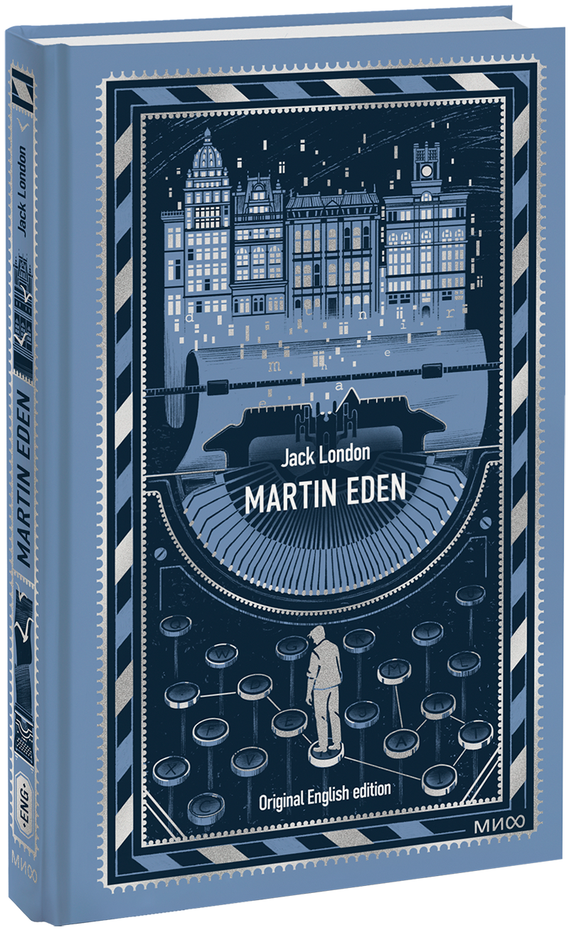Martin Eden. Вечные истории в оригинале