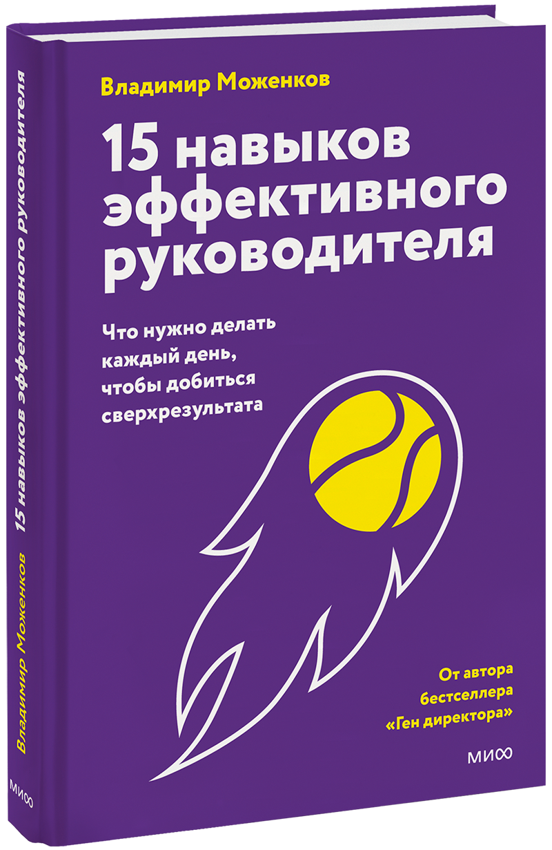 15 навыков эффективного руководителя: