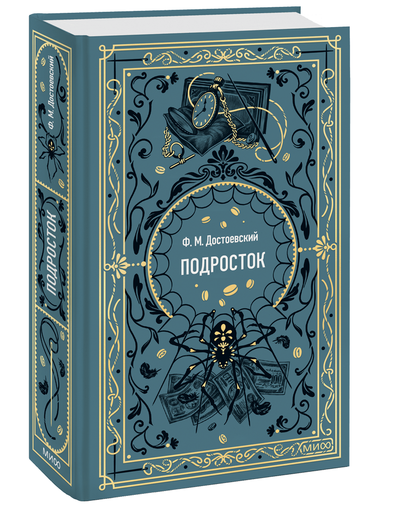 Книга «Подросток. Вечные истории»