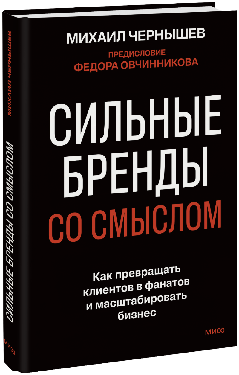 Сильные бренды со смыслом