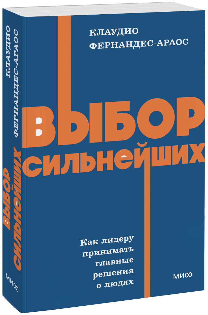 Выбор сильнейших. NEON Pocketbooks