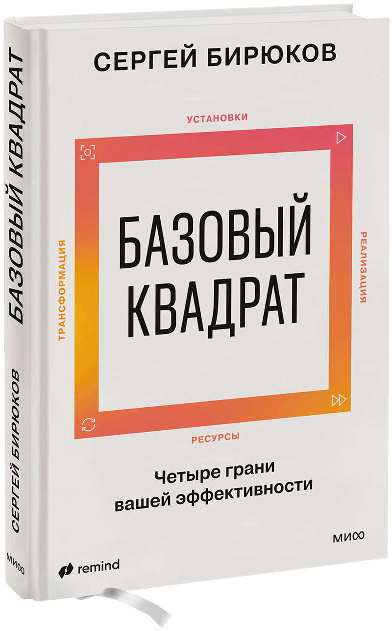 Базовый квадрат