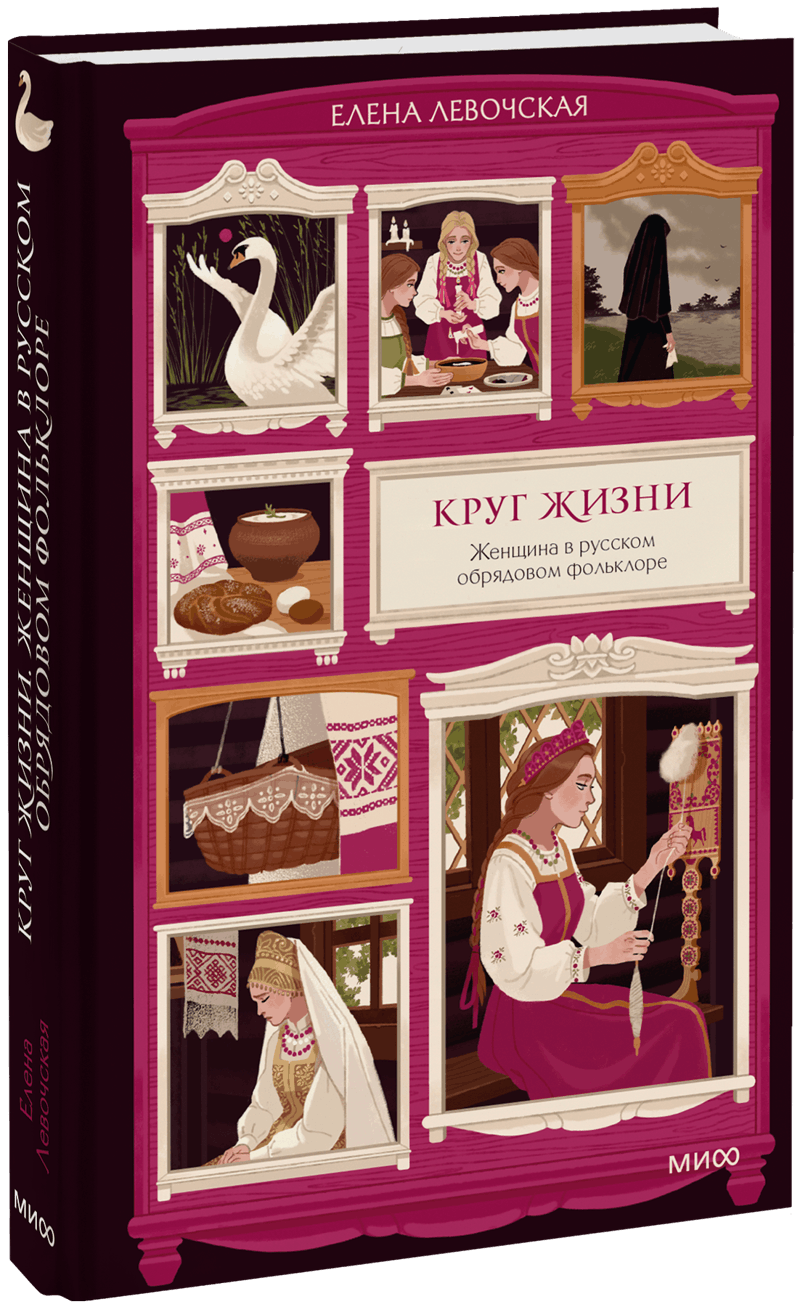 Круг жизни