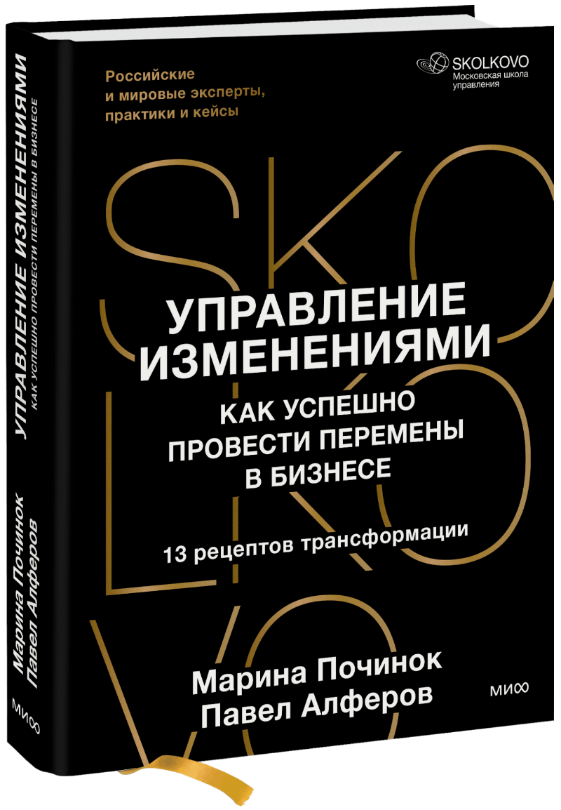Управление изменениями