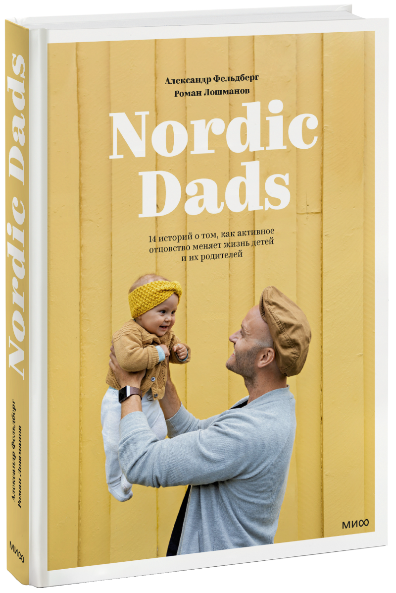 Nordic Dads