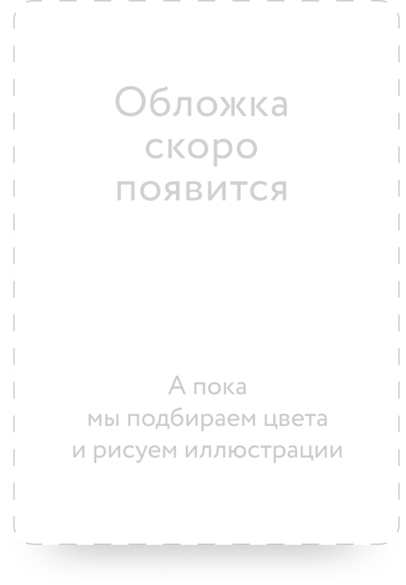 Магия утра для писателей. MiraclePocketbooks