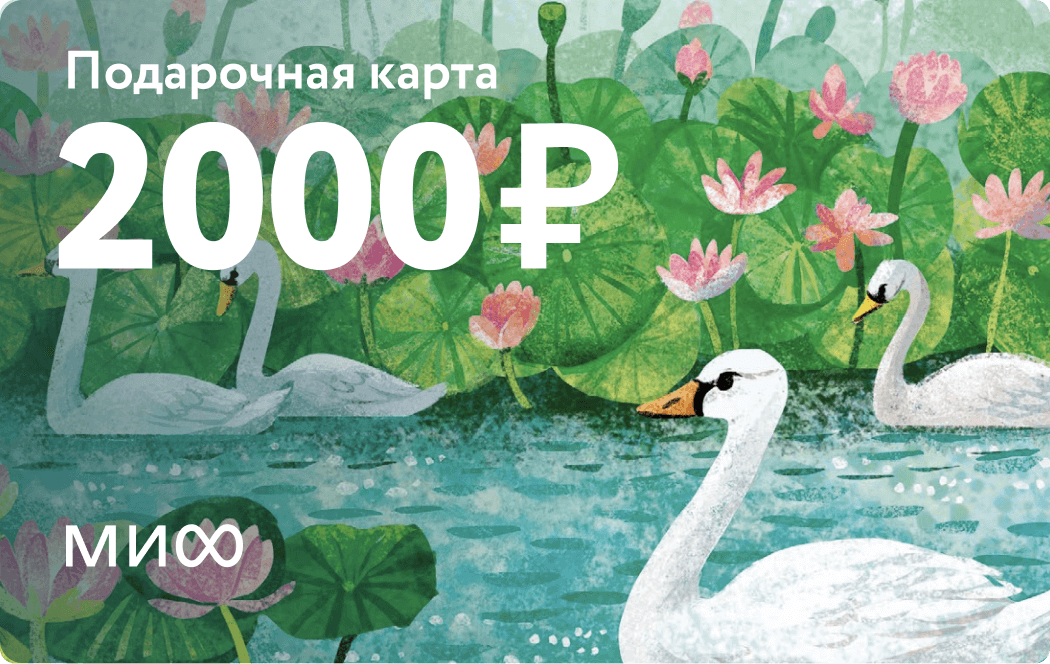 «Подарочная карта на 2 000 ₽»